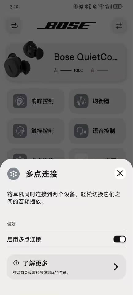 mfort消噪耳塞评测：传承经典再塑聆听新境界j9九游会网址是什么Bose QuietCo(图4)