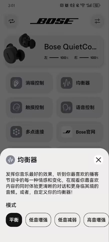 mfort消噪耳塞评测：传承经典再塑聆听新境界j9九游会网址是什么Bose QuietCo(图6)